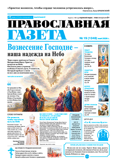 №19 (1348)