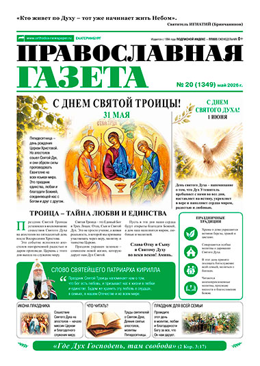 №20 (1349)