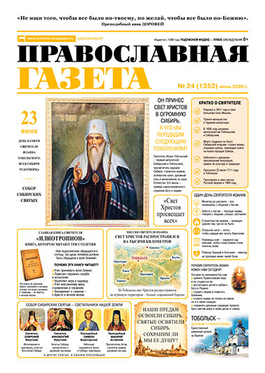 №24 (1353)