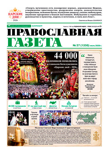 №27 (1356)