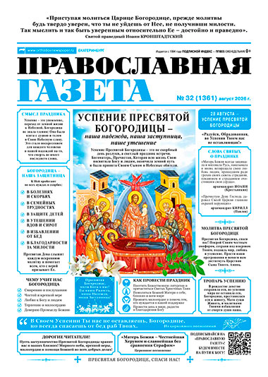 №32 (1361)