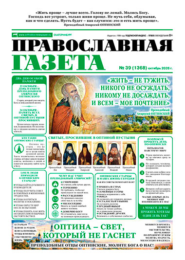 №39 (1368)